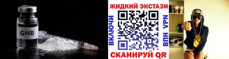 Бутират GHB  kraken онион  Заозёрный 