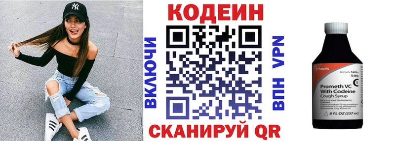 Codein Purple Drank  даркнет официальный сайт  Заозёрный 