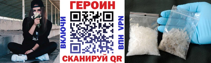 Героин хмурый  наркота  Заозёрный 
