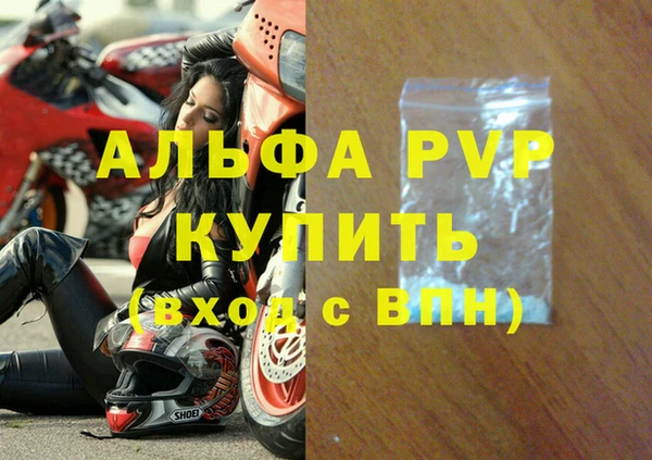 мяу мяу кристалл Володарск