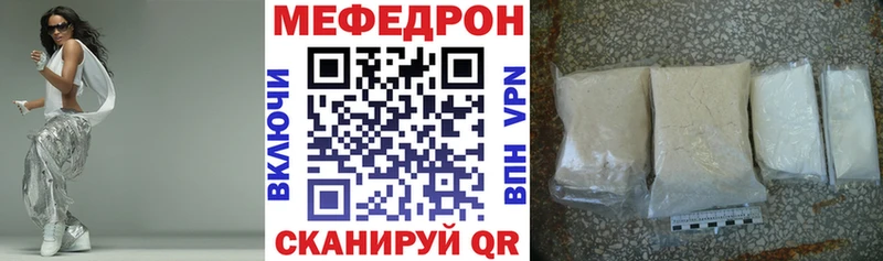Меф мяу мяу  Заозёрный 
