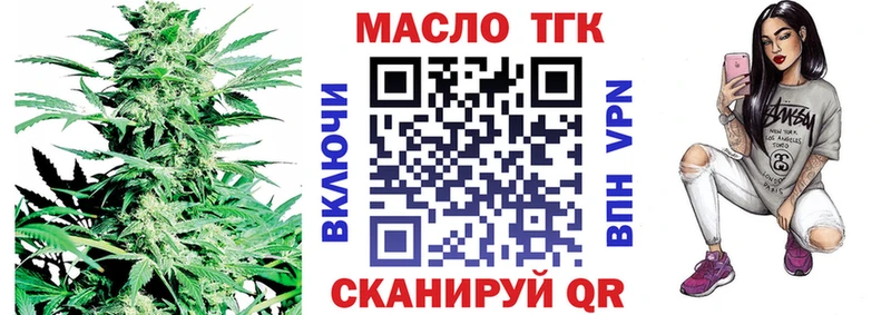 ТГК концентрат  как найти закладки  Заозёрный 